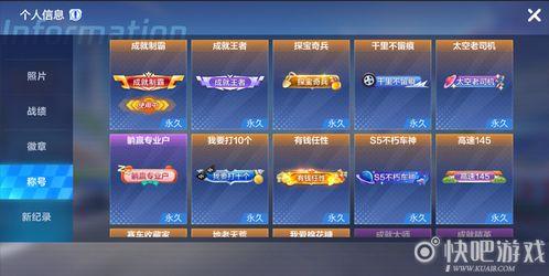 跑跑最新爆料视频大全,揭秘游戏幕后精彩瞬间  第2张