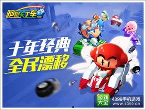 跑跑最新爆料视频大全,揭秘游戏幕后精彩瞬间  第3张