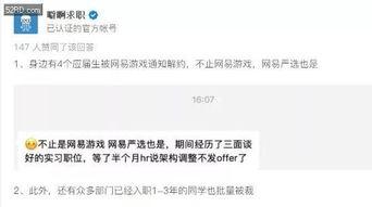 网易裁员最新爆料新闻,内部爆料揭露残酷真相  第2张