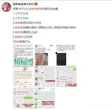 黑爆料最新网站,揭秘娱乐圈幕后真相，带你走进真实娱乐圈  第3张