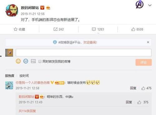 闲聊站最新爆料信息,最新爆料信息大起底！  第2张