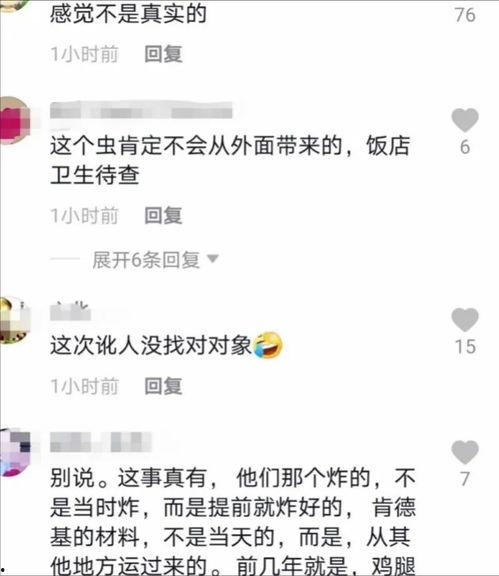 爆料肯德基视频大全最新,最新视频大全曝光惊人内幕  第3张