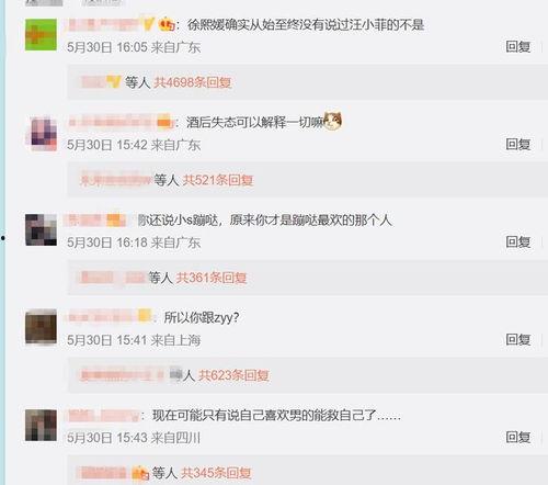 葛斯齐最新爆料截图,揭秘事件背后惊人真相！  第2张