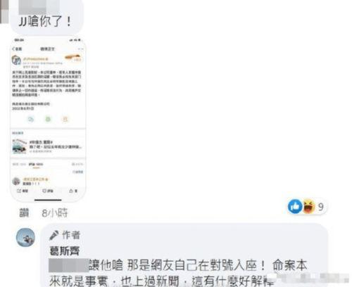 葛斯齐最新爆料截图,揭秘事件背后惊人真相！  第3张