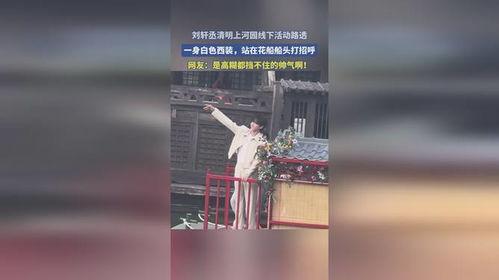 刘轩丞最新动态爆料,跨界发展背后的心路历程  第3张