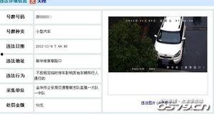 金华爆料最新视频,惊心动魄的幕后真相 第2张 金华爆料最新视频,惊心动魄的幕后真相 第2张