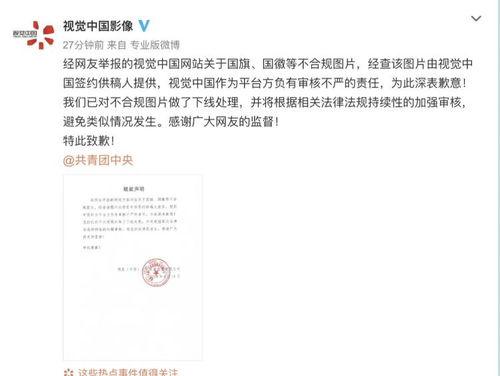 中国最新爆料图片高清,高清图片背后的科技力量与未来展望  第2张