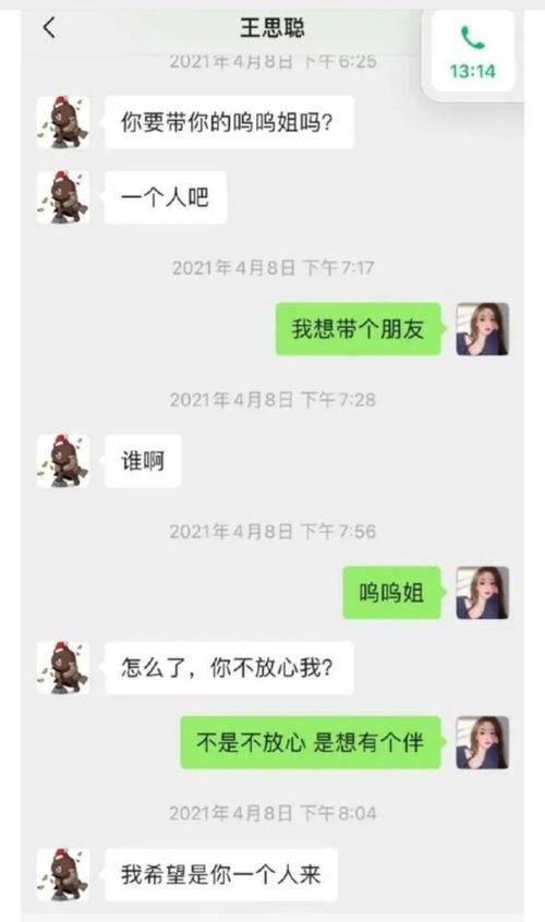 王小姐深圳最新爆料事件,揭秘事件背后惊人真相  第2张