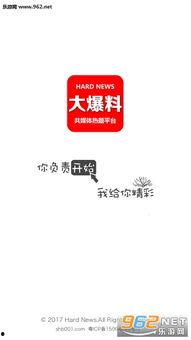 最新八卦爆料全部下载,揭秘明星私生活大揭秘！  第3张