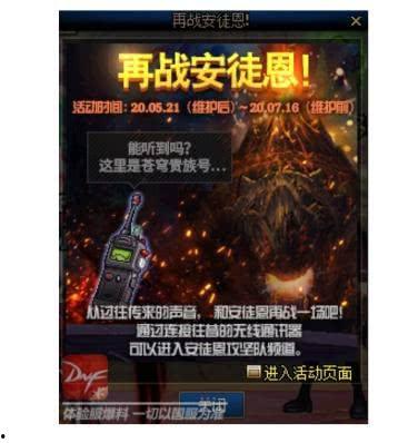 dnf最新爆料在哪看到,揭秘新版本内容与生成系统革新  第3张