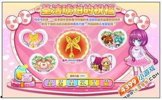 奥比岛最新爆料纯真爱意生活,浪漫邂逅，共筑梦幻家园