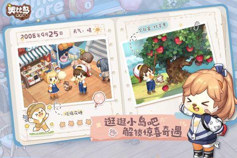 奥比岛最新爆料纯真爱意生活,浪漫邂逅,共筑梦幻家园 第2张 奥比岛最新爆料纯真爱意生活,浪漫邂逅,共筑梦幻家园 第2张