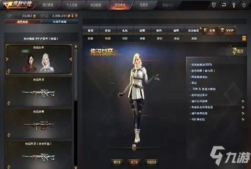 穿越火线传说最新爆料,传说新篇章,神秘爆料揭秘未来战局 第2张 穿越火线传说最新爆料,传说新篇章,神秘爆料揭秘未来战局 第2张