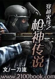 穿越火线传说最新爆料,传说新篇章,神秘爆料揭秘未来战局 第3张 穿越火线传说最新爆料,传说新篇章,神秘爆料揭秘未来战局 第3张