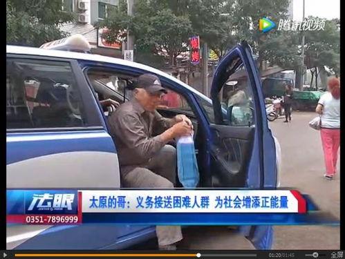 太原的哥开车最新爆料,揭秘城市交通背后的故事  第3张