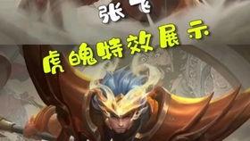 张飞琥珀返场最新爆料网  第3张