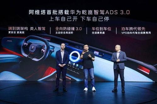 阿维塔最新爆料视频大全,揭秘未来智能出行新篇章  第2张