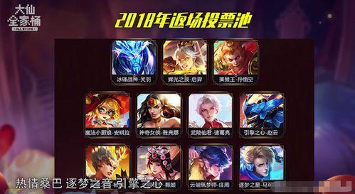 王者最新爆料返场,揭秘最新爆料中的返场英雄！  第3张