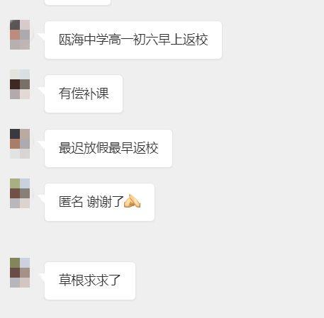 温州私信爆料事件最新,真相与争议交织的舆论漩涡