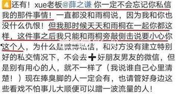 温州私信爆料事件最新,真相与争议交织的舆论漩涡  第2张