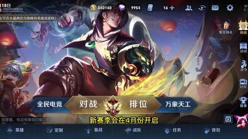 王者赛季皮肤最新爆料