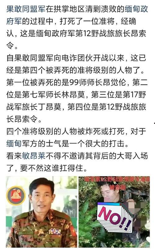 缅北最新爆料消息视频大全,视频大全深度解析  第3张