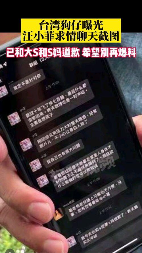 狗仔爆料截图大全最新,揭秘娱乐圈幕后真相