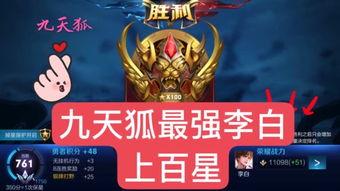 九狐王者爆料最新消息,最新游戏动态大揭秘！