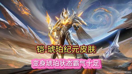 琥珀纪元最新爆料杨玉环