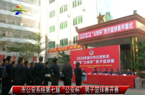 吴川最新爆料新闻视频网,视频揭露惊人内幕,揭秘事件真相! 第3张 吴川最新爆料新闻视频网,视频揭露惊人内幕,揭秘事件真相! 第3张