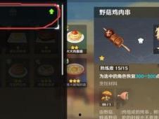 原神新服爆料最新消息,神秘角色登场，全新冒险即将开启！  第2张