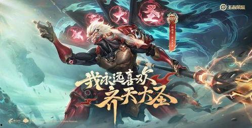 孙悟空2024年最新皮肤爆料,火眼金睛新升级！孙悟空2024年全新皮肤惊艳亮相