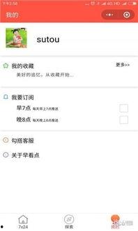 最新看点爆料小程序下载,揭秘小程序下载背后的秘密与趋势