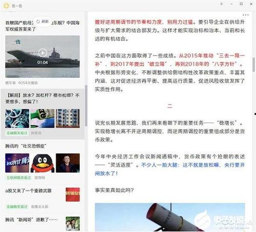 最新看点爆料小程序下载,揭秘小程序下载背后的秘密与趋势 第2张 最新看点爆料小程序下载,揭秘小程序下载背后的秘密与趋势 第2张