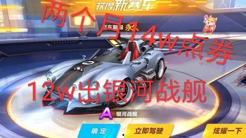 最新点券车爆料,揭秘神秘性能与独特设计