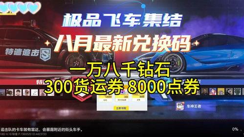最新点券车爆料,揭秘神秘性能与独特设计  第2张