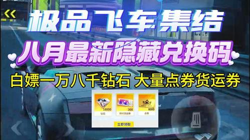 最新点券车爆料,揭秘神秘性能与独特设计  第3张