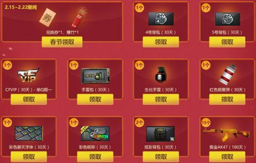 新年cf活动爆料最新消息,福利盛宴来袭，战火再燃  第3张