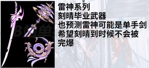 武器池最新爆料,尖端装备齐聚,战力升级在即! 第2张 武器池最新爆料,尖端装备齐聚,战力升级在即! 第2张