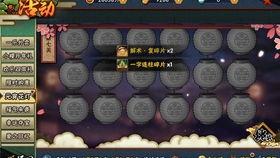 火影最新活动爆料24点  第2张