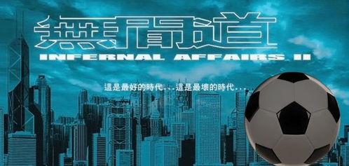 中国足协名记爆料视频最新  第3张