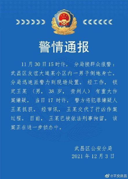 武汉教师爆料视频最新消息,揭露教育行业隐秘问题