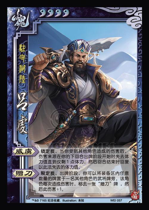 三国杀皮肤爆料最新版,华丽变身，英雄再临  第2张