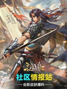 三国杀皮肤爆料最新版,华丽变身，英雄再临  第3张