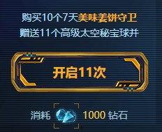 太空行动手册最新爆料版,揭秘最新爆料版神秘太空任务与战略部署  第3张