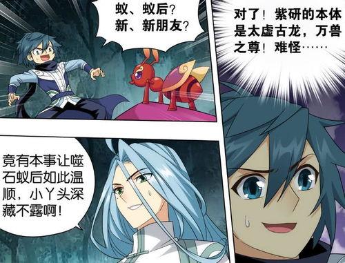 斗破最新爆料铁剑尊者