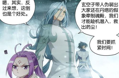 斗破最新爆料铁剑尊者  第2张