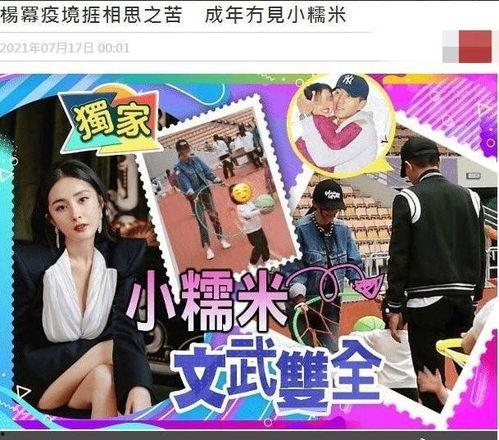 郑凯和杨幂最新爆料视频,娱乐圈幕后真相大曝光! 第2张 郑凯和杨幂最新爆料视频,娱乐圈幕后真相大曝光! 第2张