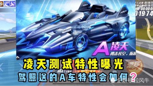 手游飞车官方最新爆料,极限竞速，激情再燃！  第3张