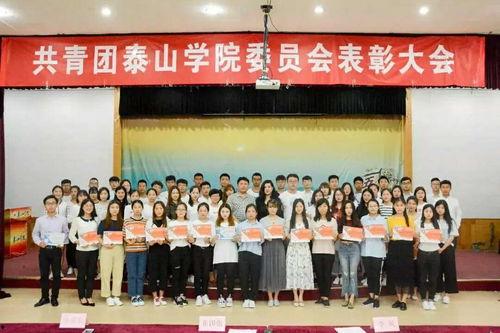 泰山学院爆料新闻最新视频,揭秘校园热点事件视频幕后真相